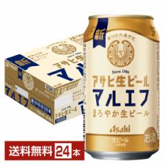 ビール アサヒ アサヒ生ビール マルエフ 350ml 缶 24本 1ケース 送料無料