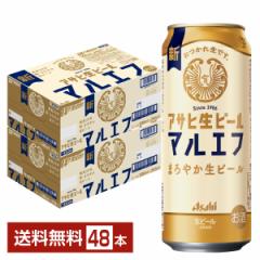 ビール アサヒ アサヒ生ビール マルエフ 500ml 缶 24本×2ケース(48本) 送料無料