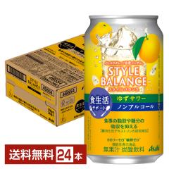 ノンアルコールビール チューハイ カクテルテイスト よりどり選べる2
