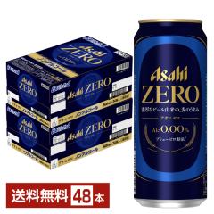 アサヒ アサヒゼロ 500ml 缶 24本×2ケース（48本） 送料無料