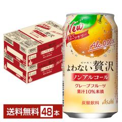 �A�T�q ���Ȃ��ґ� �O���[�v�t���[�c �m���A���R�[�� 350ml �� 24�{�~2�P�[�X�i48�{�j ��������