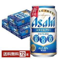 �A�T�q �X�^�C���t���[ �g���v���[�� 350ml �� 24�{�~3�P�[�X�i72�{�j ��������