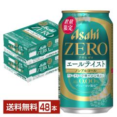 ���ʌ��� �A�T�q �A�T�q�[�� �G�[���e�C�X�g 350ml �� 24�{�~2�P�[�X�i48�{�j ��������
