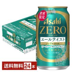 ���ʌ��� �A�T�q �A�T�q�[�� �G�[���e�C�X�g 350ml �� 24�{ 1�P�[�X ��������
