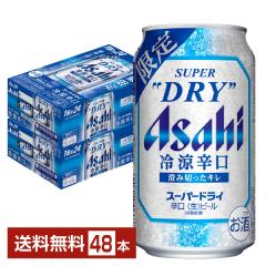 ���Ԍ��� �r�[�� �A�T�q �X�[�p�[�h���C ����h�� 350ml �� 24�{�~2�P�[�X�i48�{�j ��������