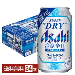 ���Ԍ��� �r�[�� �A�T�q �X�[�p�[�h���C ����h�� 350ml �� 24�{ 1�P�[�X ��������