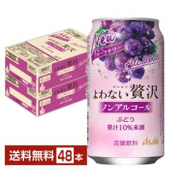 �A�T�q ���Ȃ��ґ� �Ԃǂ� �m���A���R�[�� 350ml �� 24�{�~2�P�[�X�i48�{�j ��������