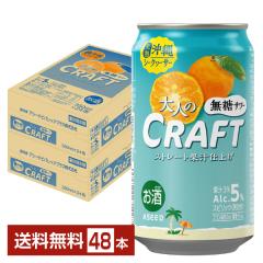 �`���[�n�C �A�V�[�h ��l�̃N���t�g�����T���[ ���� ���n�V�[�N���[�T�[ 350ml �� 24�{�~2�P�[�X�i48�{�j ��������