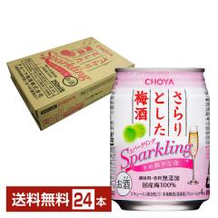 �`���[�n�C CHOYA �`���[�� �����Ƃ����~�� �X�p�[�N�����O 250ml �� 24�{ 1�P�[�X ��������