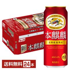 ビール キリン グッドエール 350ml 缶 24本×2ケース（48本） 送料無料