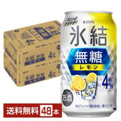 ビール サントリー 生ビール 350ml 缶 24本×2ケース（48本） 送料無料