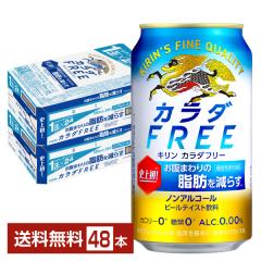 �@�\���\���H�i �L���� �J���_FREE �J���_�t���[ 350ml �� 24�{�~2�P�[�X�i48�{�j  ��������