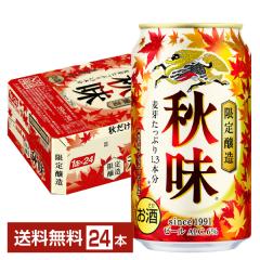 y08/19 \tz|Cg3{ Ԍ r[ L H 350ml  24{ 1P[X 