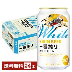 ビール350ml60本 キリン一番搾りホワイトビール　まとめ売り ビール キリン 一番搾り ホワイトビール 350ml 缶 24本 1ケース 送料