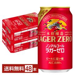 �L���� �{�i���� �m���A���R�[�� ���K�[�[�� 350ml �� 24�{�~2�P�[�X�i48�{�j ��������