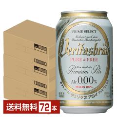 ���F���^�X�u���C �s���A���t���[ �E�A���R�[���r�[�� 330ml �� 24�{�~3�P�[�X�i72�{�j ��������