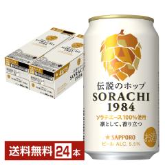�r�[�� �T�b�|�� SORACHI1984 �\���` 350ml �� 12�{�~2�P�[�X�i24�{�j ��������