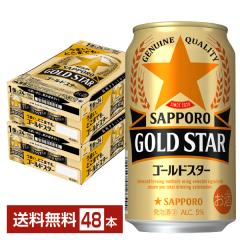 �T�b�|�� GOLD STAR �S�[���h�X�^�[ 350ml �� 24�{�~2�P�[�X�i48�{�j ��������