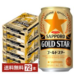 �T�b�|�� GOLD STAR �S�[���h�X�^�[ 350ml �� 24�{�~3�P�[�X�i72�{�j ��������