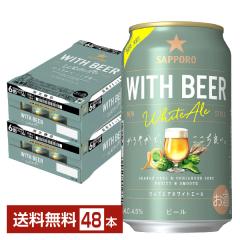 r[ ʌ Tb| WITH BEER zCgG[ 350ml  24{~2P[Xi48{j 