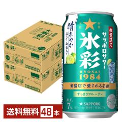 �|�C���g3�{ �`���[�n�C ���ʌ��� �T�b�|�� �T�b�|���T���[ �X��1984 ����₩���C���d���� 350ml �� 24�{�~2�P�[�X�i48�{�j ��������