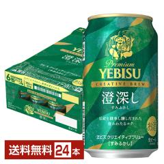 �|�C���g3�{ �r�[�� ���ʌ��� �T�b�|�� �v���~�A�� �G�r�X�i���r�X�j �N���G�C�e�B�u�u�����[ ���[�� 350ml �� 24�{ 1�P�[�X ��������