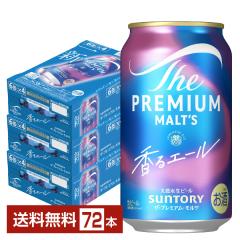 �r�[�� �T���g���[ �U �v���~�A�������c ���� �G�[�� 350ml �� 24�{�~3�P�[�X�i72�{�j ��������