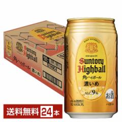 サントリー 角ハイボール 濃いめ 350ml 缶 24本 1ケース 送料無料