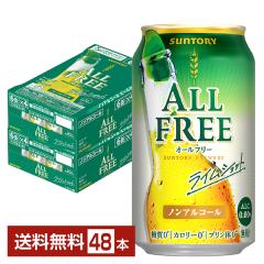 �T���g���[ �I�[���t���[ ���C���V���b�g 350ml �� 24�{�~2�P�[�X�i48�{�j ��������