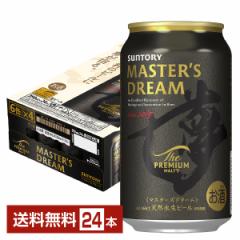 ビール サントリー ザ プレミアム モルツ マスターズドリーム 350ml 24本 1ケース 送料無料