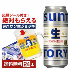 ビール サントリー 生ビール 500ml 缶 24本 1ケース 送料無料