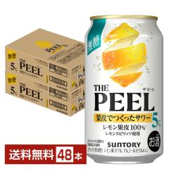 �`���[�n�C �T���g���[ �U �s�[�� ������ 350ml �� 24�{�~2�P�[�X�i48�{�j ��������