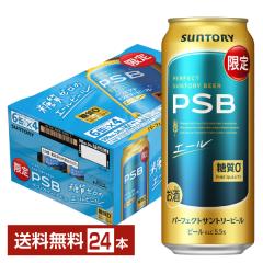 �y05/12���� �\���t���z�|�C���g3�{ �r�[�� ���ʌ��� �T���g���[ �p�[�t�F�N�g�T���g���[�r�[�� �G�[�� 500ml �� 24�{ 1�P�[�X ������