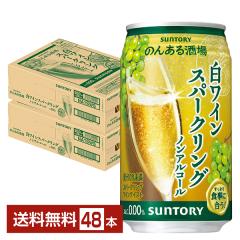 �T���g���[ �̂񂠂���� �����C���X�p�[�N�����O �m���A���R�[�� 350ml �� 24�{�~2�P�[�X�i48�{�j ��������