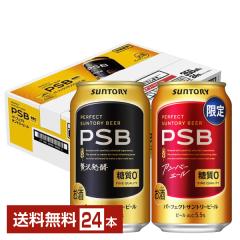 �r�[�� ���ʌ��� �T���g���[ �p�[�t�F�N�g �T���g���[�r�[�� �A���o�[�G�[�� 2��A�\�[�g 350ml �� 24�{ 1�P�[�X �������� PSB