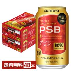 �y11/10���� �\���t���z�|�C���g3�{ �r�[�� ���ʌ��� �T���g���[ �p�[�t�F�N�g�T���g���[�r�[�� �A���o�[�G�[�� 350ml �� 24�{�~2�P�[
