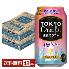 �y03/17���� �\���t���z�|�C���g3�{ ���Ԍ��� �r�[�� �T���g���[ �����N���t�g �w���X 350ml �� 24�{�~2�P�[�X�i48�{�j �N���t�g�r�[��