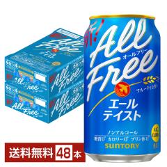 �y04/28���� �\���t���z�|�C���g3�{ �T���g���[ �I�[���t���[ �G�[���e�C�X�g 350ml �� 24�{�~2�P�[�X�i48�{�j ��������