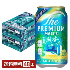 �y05/19���� �\���t���z�r�[�� �|�C���g3�{ ���Ԍ��� �T���g���[ �U �v���~�A�������c �ĕ�����G�[�� 350ml �� 24�{�~2�P�[�X�i48�{�j