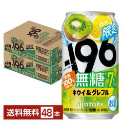 �y05/26���� �\���t���z�|�C���g3�{ �`���[�n�C ���Ԍ��� �T���g���[ �|196 ���� �L�E�C&�O���t�� 7% 350ml �� 24�{�~2�P�[�X�i48�{�j 