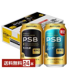 �y05/12���� �\���t���z�|�C���g3�{ �r�[�� ���ʌ��� �T���g���[ �p�[�t�F�N�g�T���g���[�r�[�� 2��A�\�[�g 350ml �� 24�{ 1�P�[�X ��