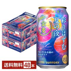 �y06/23���� �\���t���z���Ԍ��� �T���g���[ ���� �ʂ�͂��މĂ̖� 350ml �� 24�{�~2�P�[�X�i48�{�j ��������