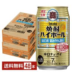 �y04/14���� �\���t���z�|�C���g3�{ �`���[�n�C ���ʌ��� ��� �� �^�J�� �Ē��n�C�{�[�� �R���Y �Ă݂��񊄂� 350ml �� 24�{�~2�P�[