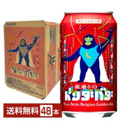 bz[u[CO ʂ̃h_o_ Ntgr[ 350ml  24{~2P[Xi48{j 