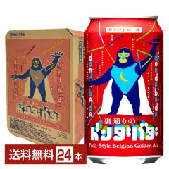 bz[u[CO ʂ̃h_o_ Ntgr[ 350ml  24{ 1P[X 