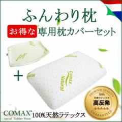 y COMAX ӂ  + p Jo[ Zbg z  COMAX  ӂ薍 + pJo[ Zbg zedl ebNX  