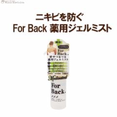 tH[obN WF~Xg(100ml) Forback For Back jLr Ό ΂ \[v { yJ? yJ΂   {fB