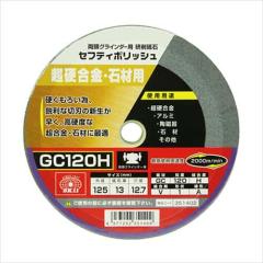 SK11 �Z�t�e�B�|���b�V�� B 125X13mmGC120H