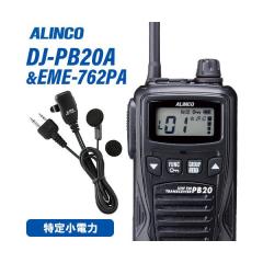 �A���C���R DJ-PB20BA �u���b�N ���菬�d�̓g�����V�[�o�[ + EME7-762PA �C���z���}�C�N �����@