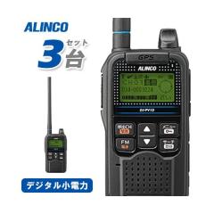 �����@ �A���C���R DJ-PV1D 3��Z�b�g �g�����V�[�o�[